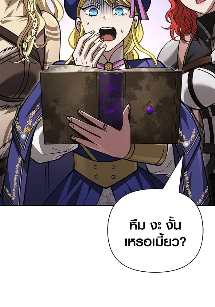 Surviving The Game as a Barbarian ตอนที่ 115 124