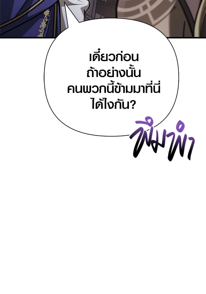 Surviving The Game as a Barbarian ตอนที่ 115 127