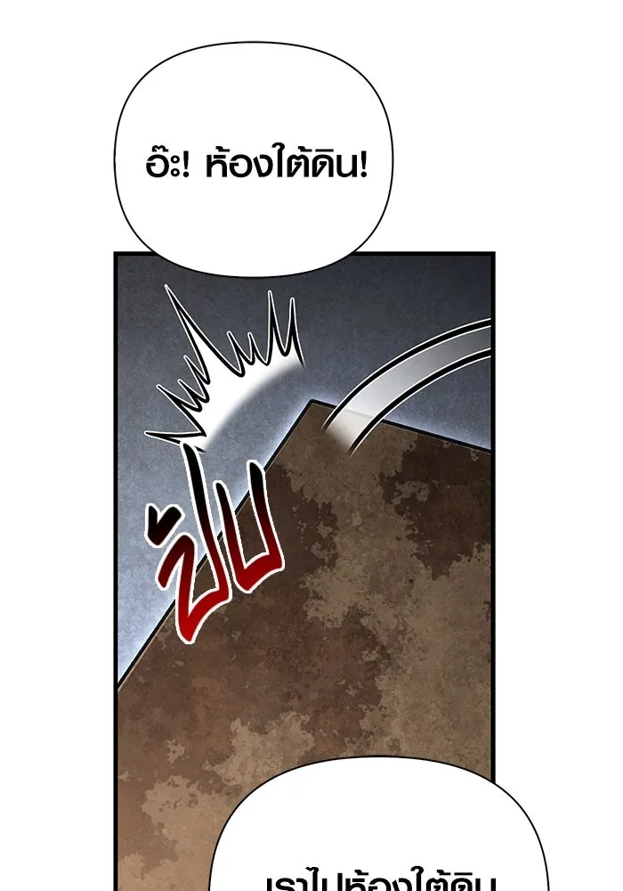 Surviving The Game as a Barbarian ตอนที่ 115 128