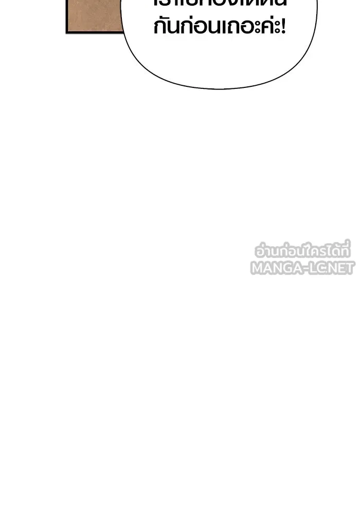 Surviving The Game as a Barbarian ตอนที่ 115 129