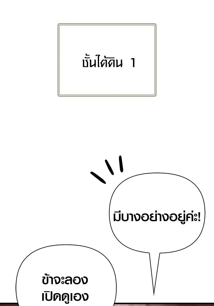 Surviving The Game as a Barbarian ตอนที่ 115 130