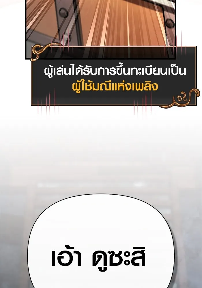 Surviving The Game as a Barbarian ตอนที่ 115 139