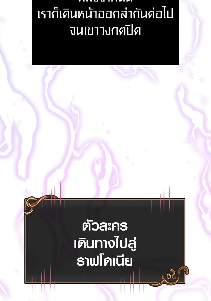 Surviving The Game as a Barbarian ตอนที่ 115 145