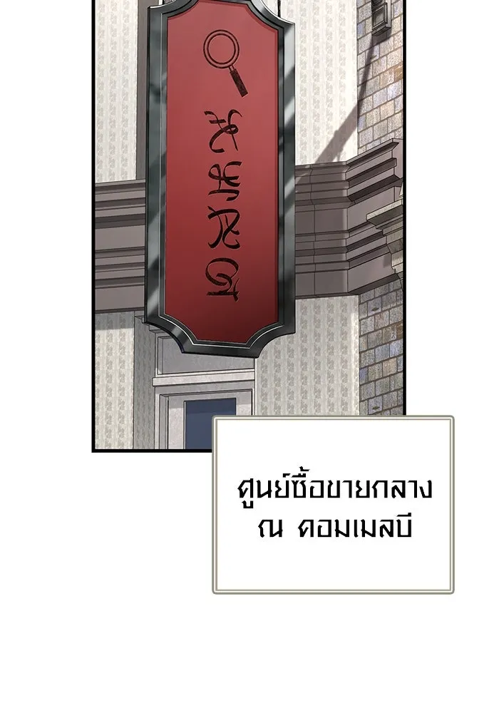 Surviving The Game as a Barbarian ตอนที่ 115 148