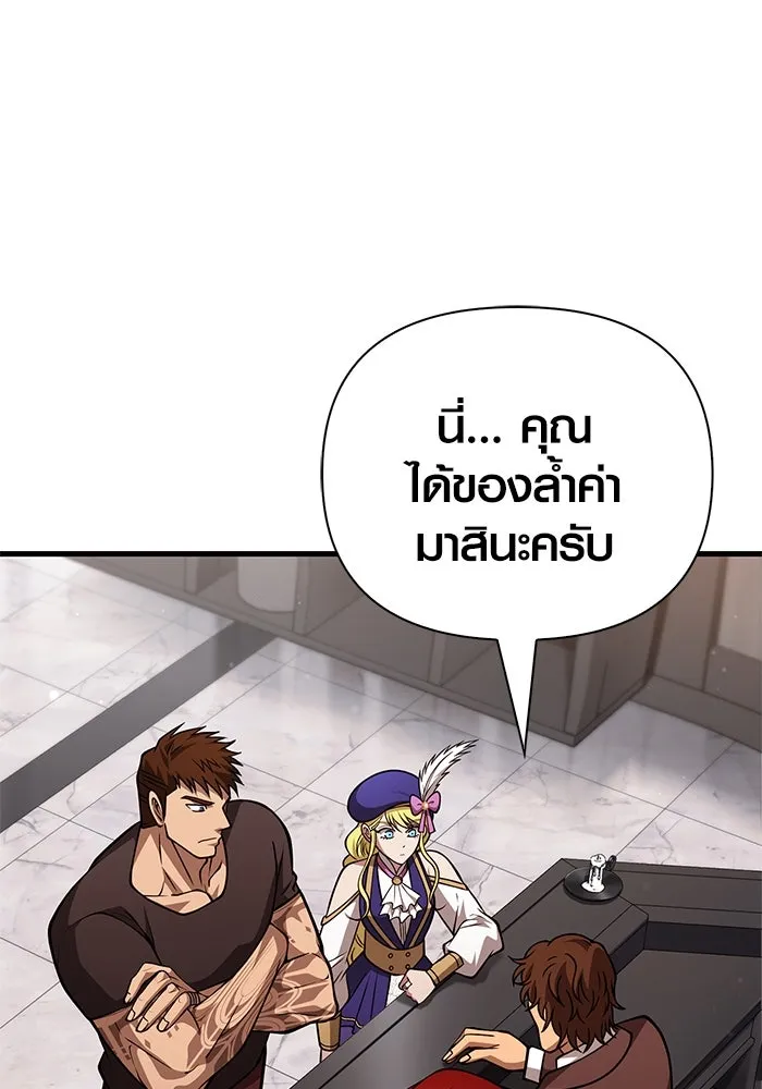 Surviving The Game as a Barbarian ตอนที่ 115 149