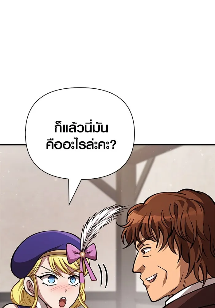 Surviving The Game as a Barbarian ตอนที่ 115 151