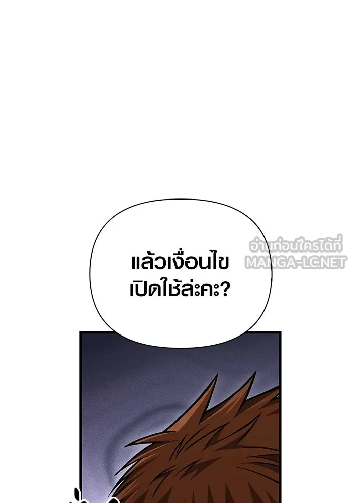 Surviving The Game as a Barbarian ตอนที่ 115 153