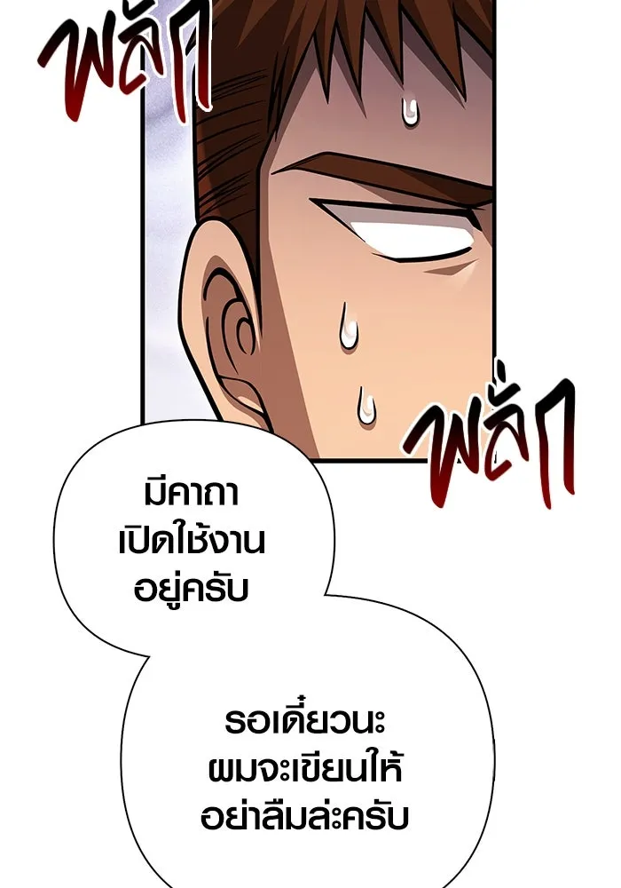 Surviving The Game as a Barbarian ตอนที่ 115 154
