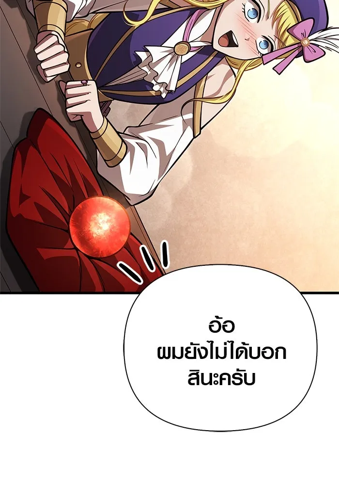 Surviving The Game as a Barbarian ตอนที่ 115 157