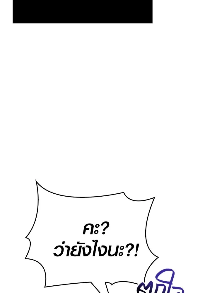 Surviving The Game as a Barbarian ตอนที่ 115 160