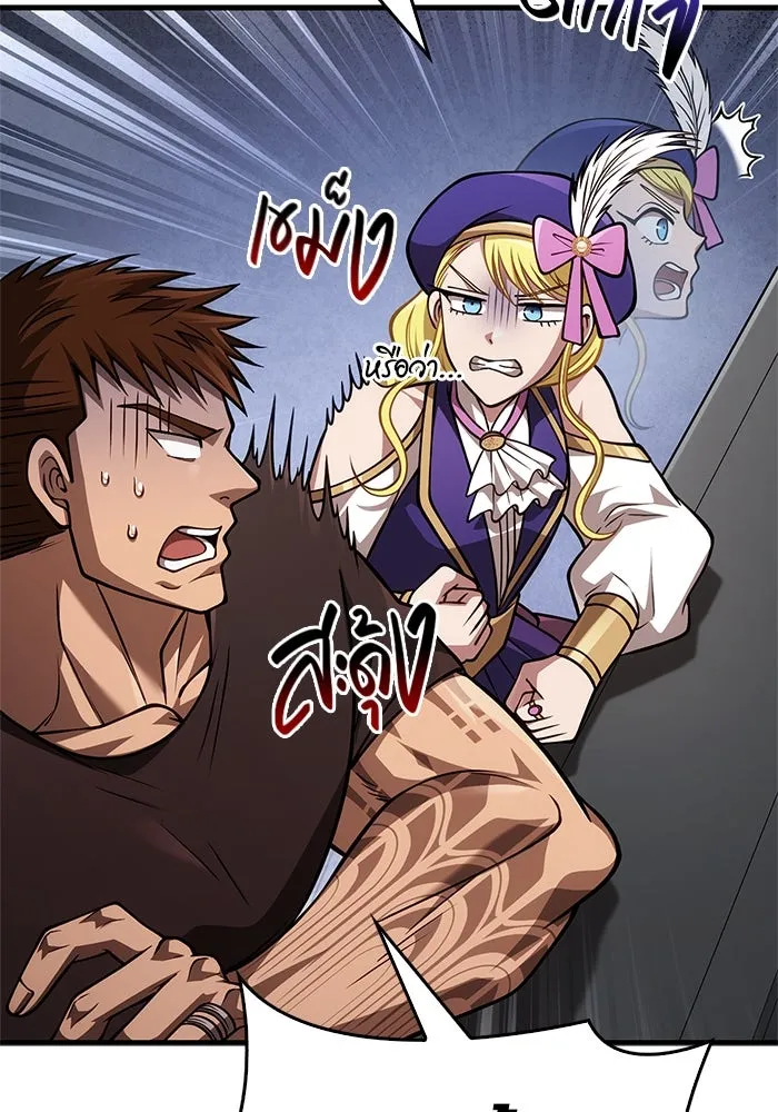 Surviving The Game as a Barbarian ตอนที่ 115 161