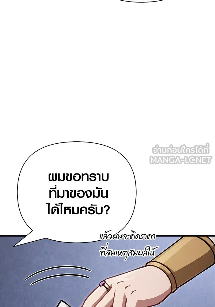 Surviving The Game as a Barbarian ตอนที่ 115 168