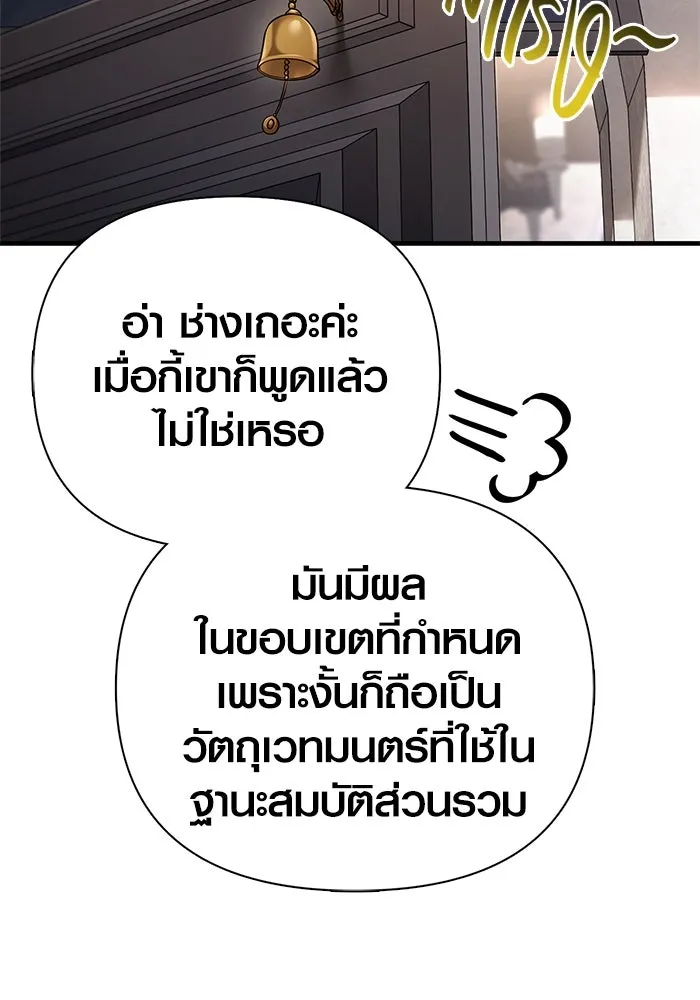 Surviving The Game as a Barbarian ตอนที่ 115 173