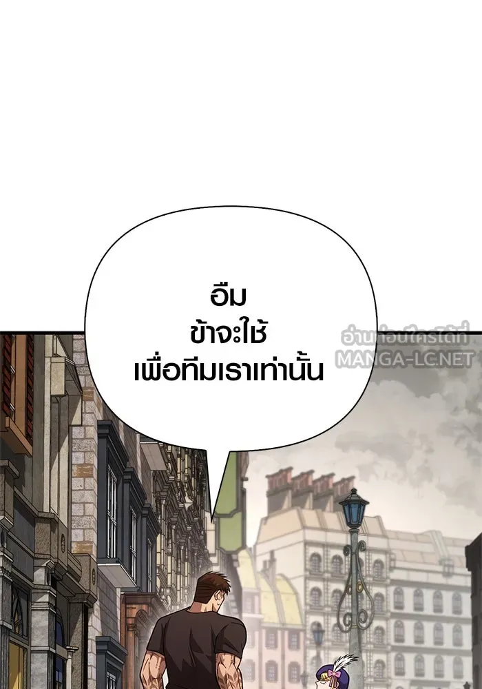 Surviving The Game as a Barbarian ตอนที่ 115 174
