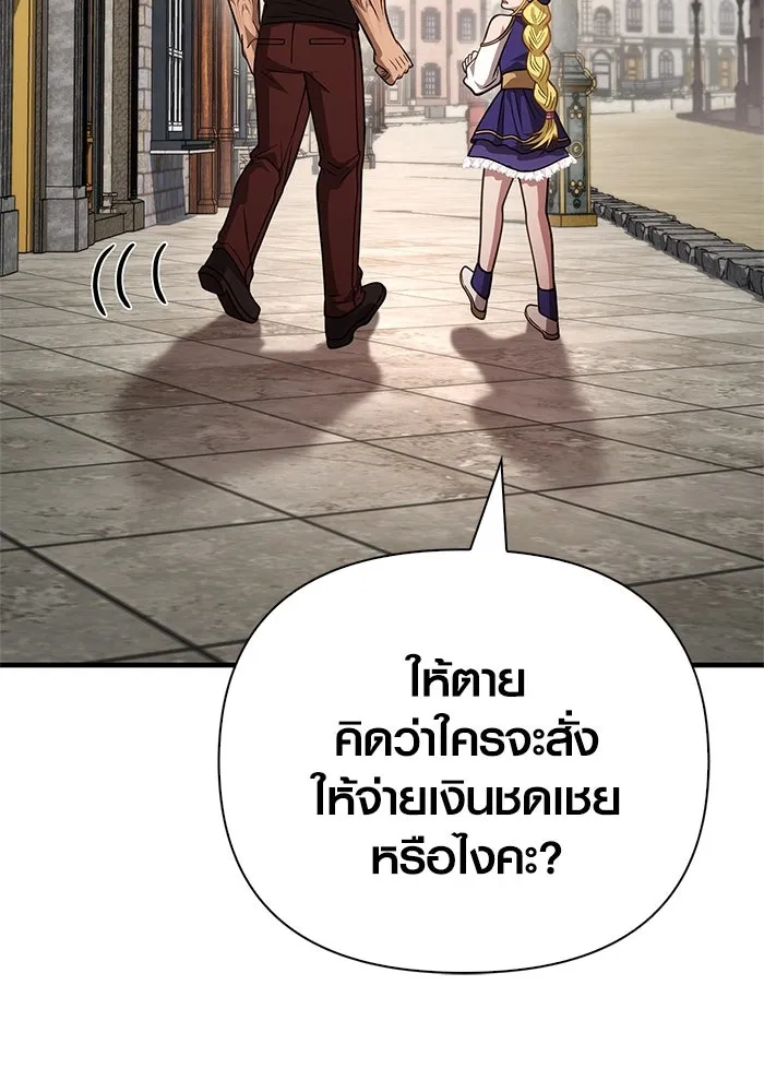 Surviving The Game as a Barbarian ตอนที่ 115 175