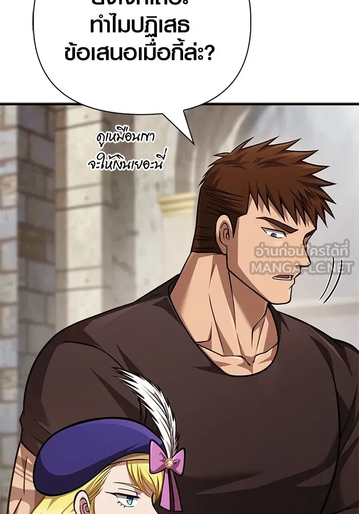 Surviving The Game as a Barbarian ตอนที่ 115 177
