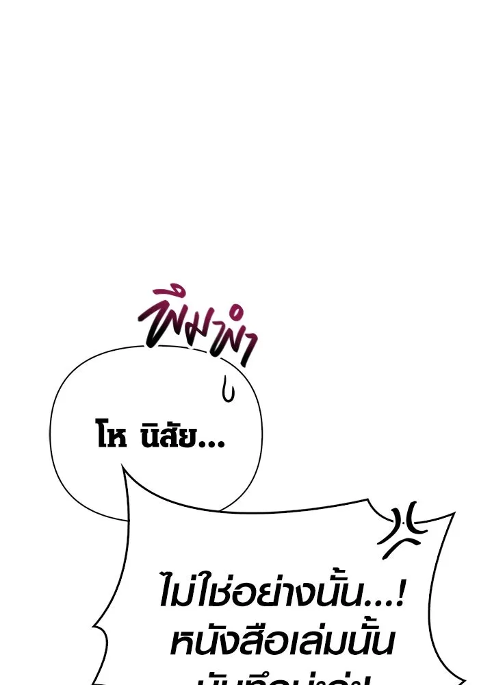 Surviving The Game as a Barbarian ตอนที่ 115 179