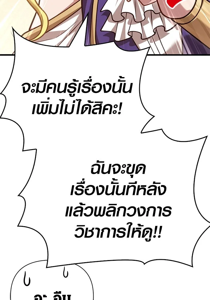 Surviving The Game as a Barbarian ตอนที่ 115 181