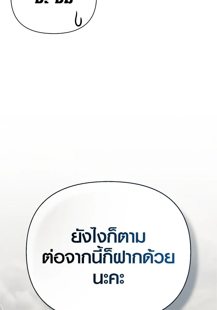 Surviving The Game as a Barbarian ตอนที่ 115 182