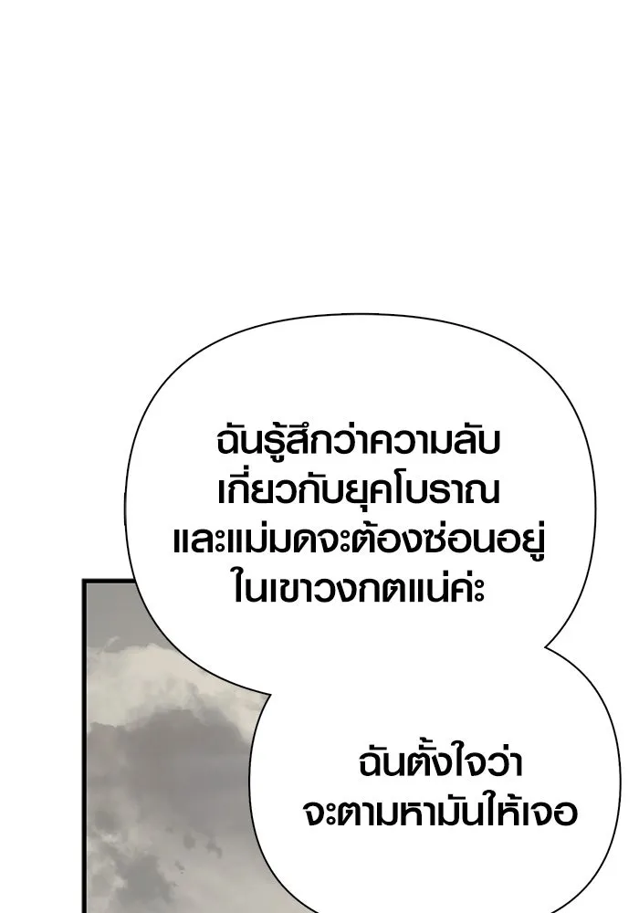 Surviving The Game as a Barbarian ตอนที่ 115 185