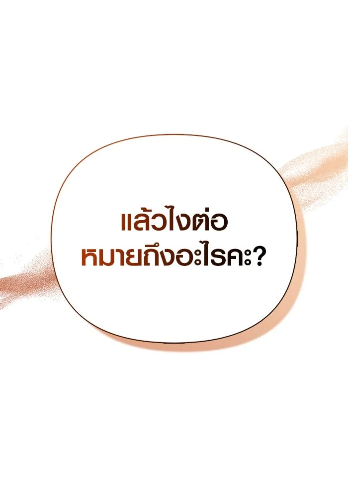 Surviving The Game as a Barbarian ตอนที่ 115 187