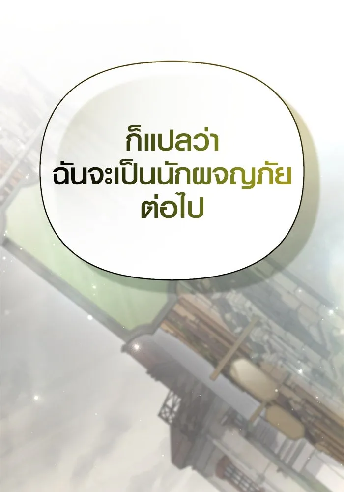 Surviving The Game as a Barbarian ตอนที่ 115 188