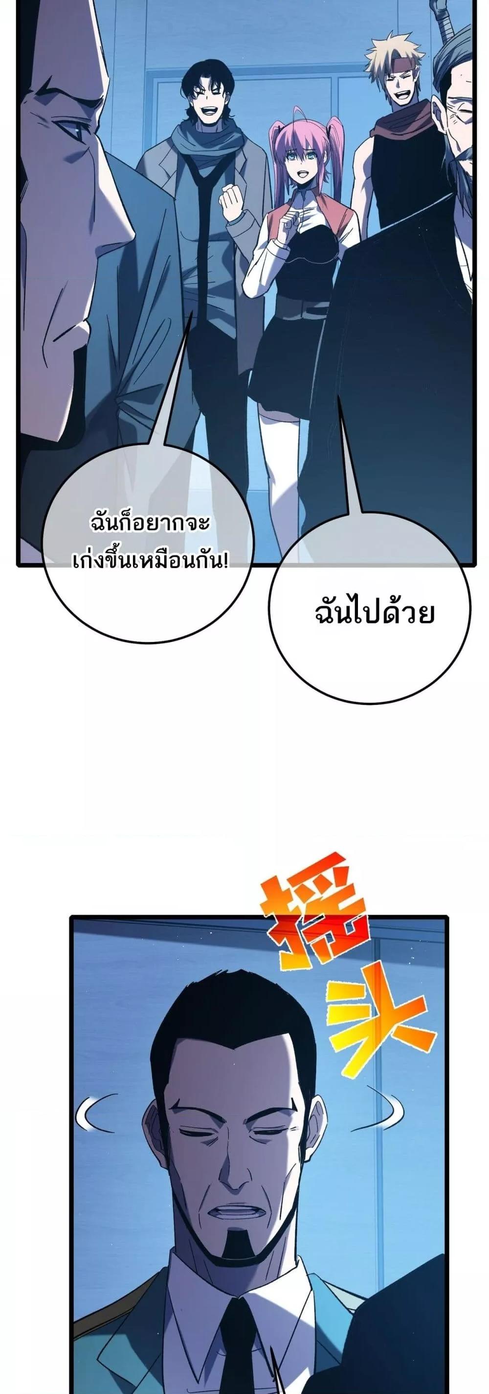 My Passive Skills Are Invincible ตอนที่ 115 20