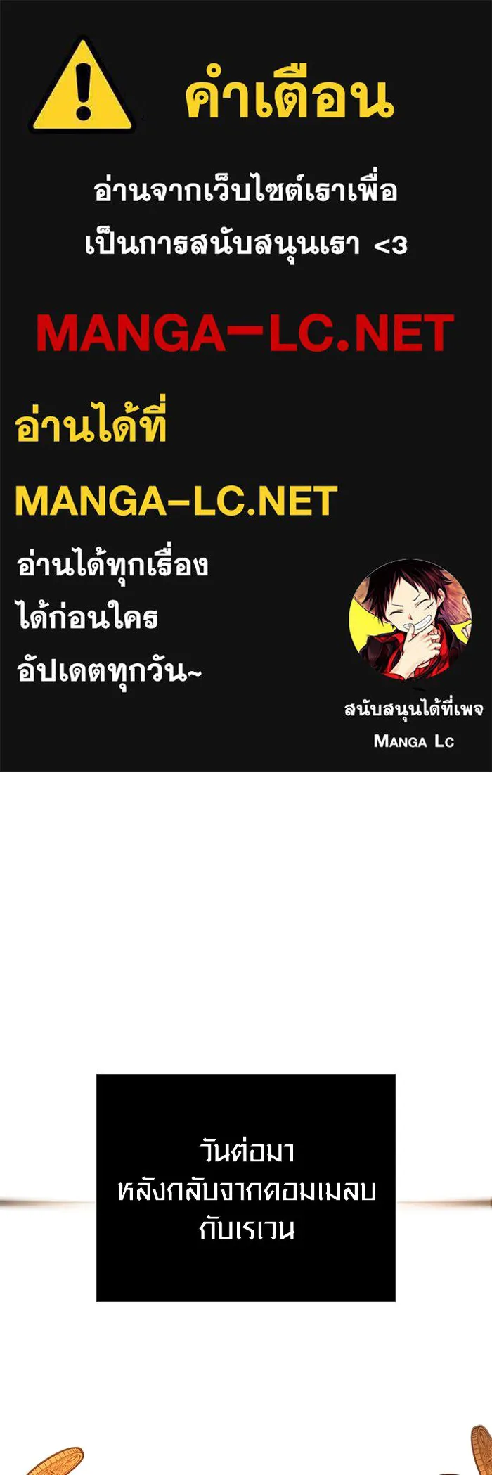 Surviving The Game as a Barbarian ตอนที่ 116 1