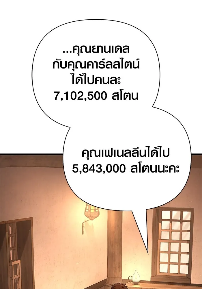 Surviving The Game as a Barbarian ตอนที่ 116 4