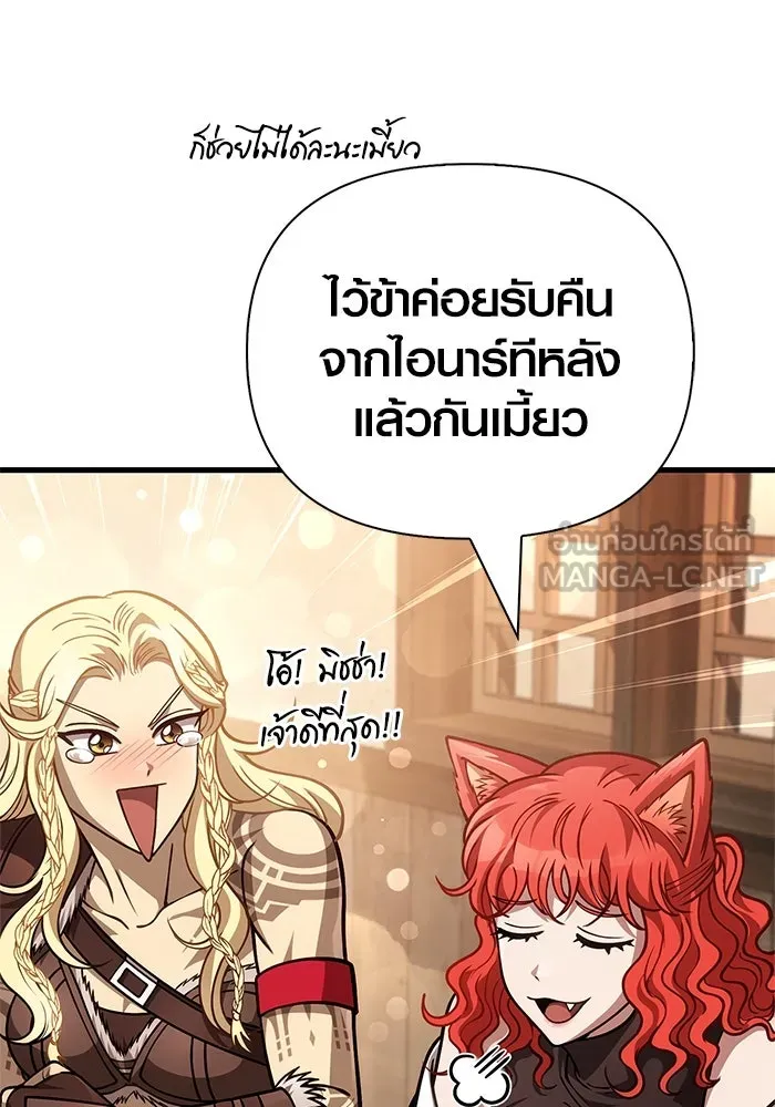 Surviving The Game as a Barbarian ตอนที่ 116 12