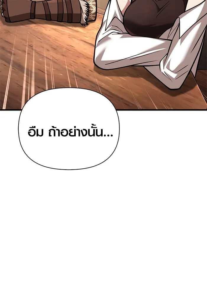 Surviving The Game as a Barbarian ตอนที่ 116 13