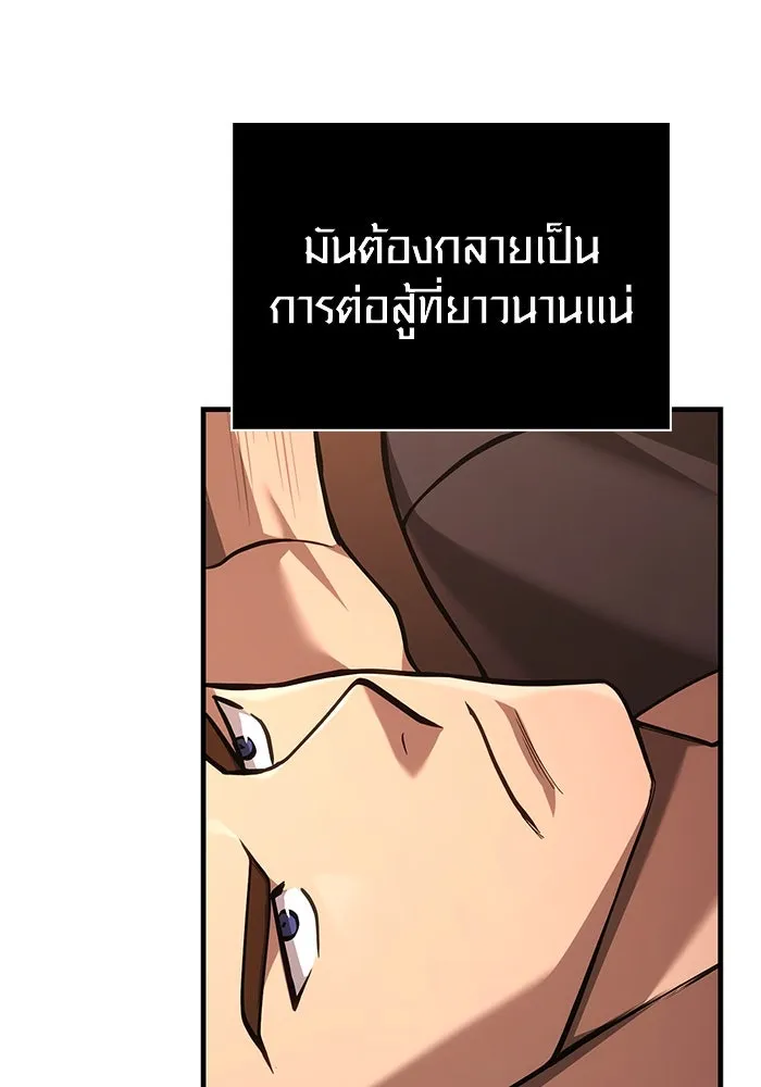 Surviving The Game as a Barbarian ตอนที่ 116 37