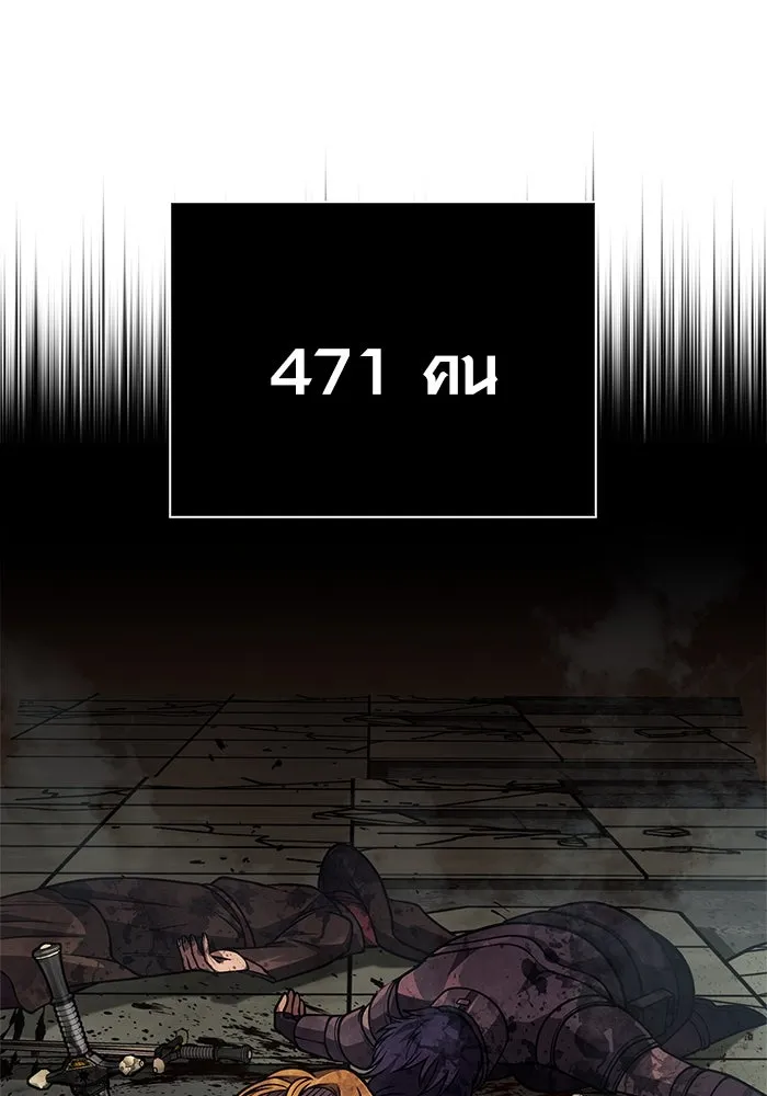 Surviving The Game as a Barbarian ตอนที่ 116 40