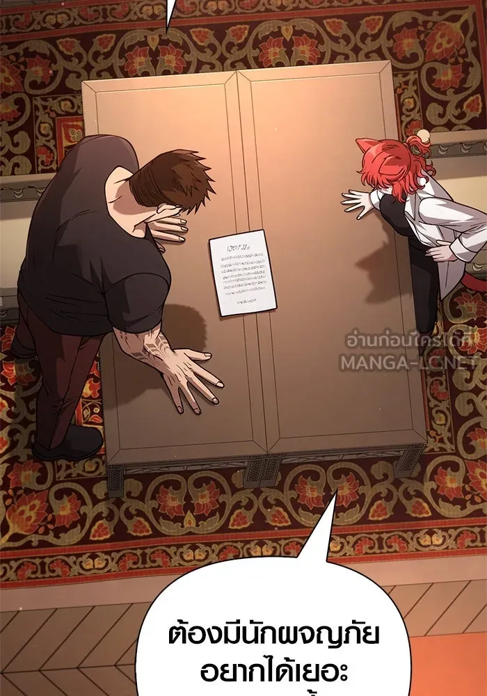 Surviving The Game as a Barbarian ตอนที่ 116 48