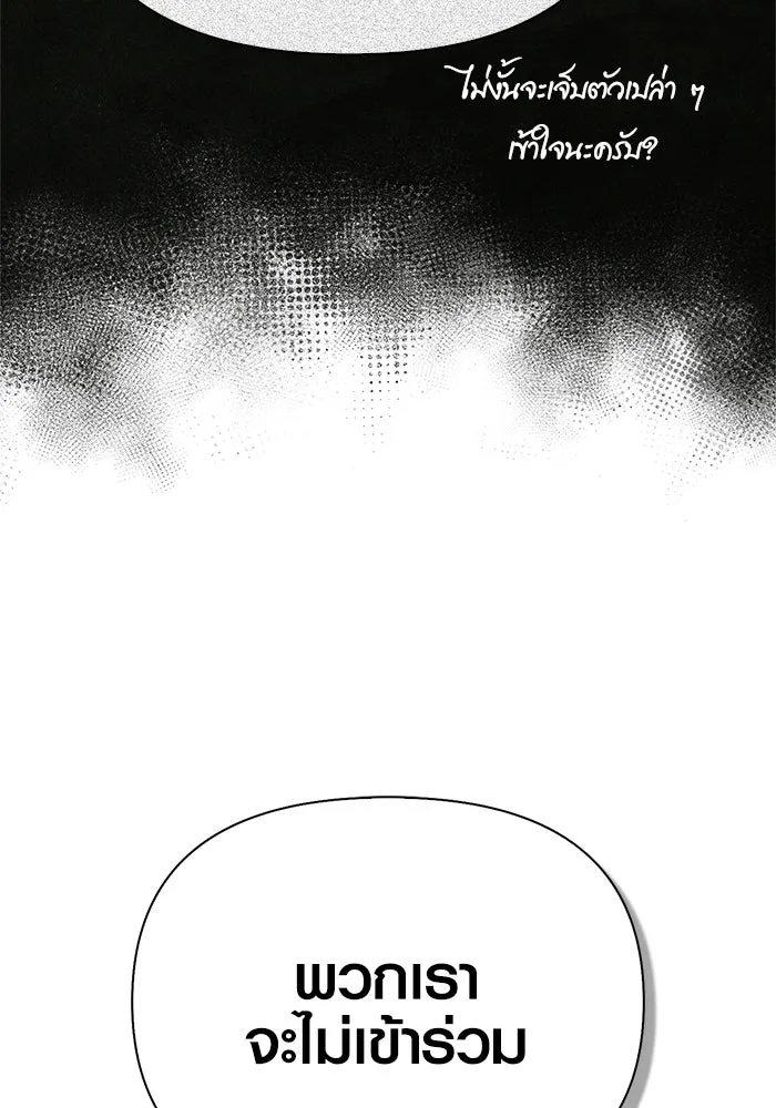 Surviving The Game as a Barbarian ตอนที่ 116 52