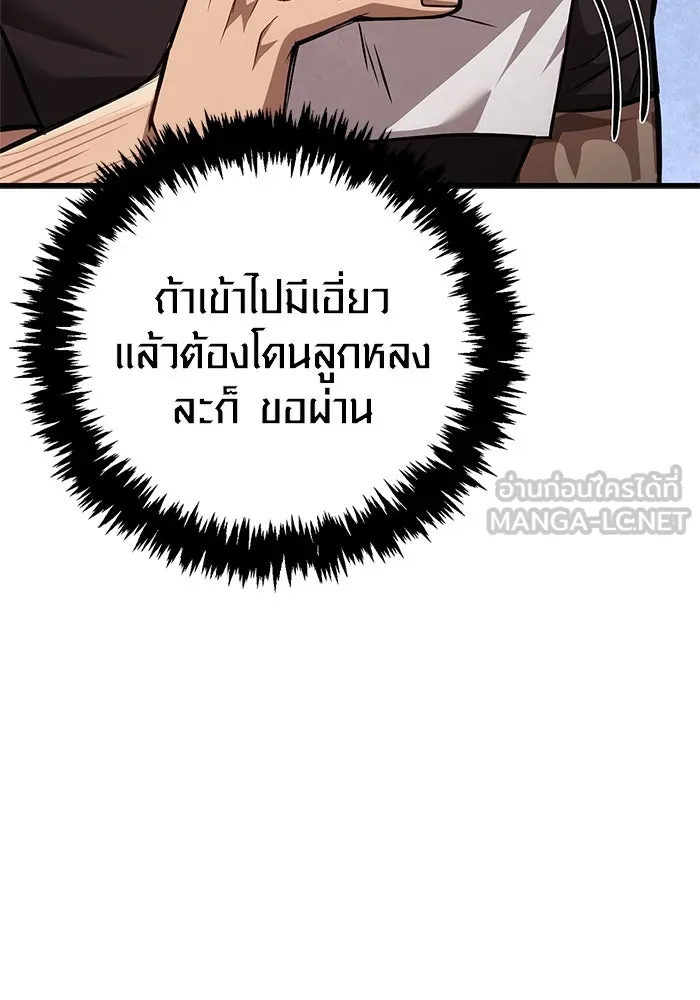 Surviving The Game as a Barbarian ตอนที่ 116 54