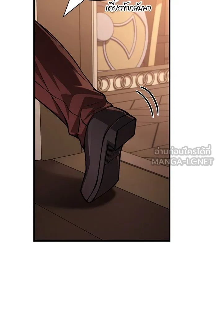 Surviving The Game as a Barbarian ตอนที่ 116 60