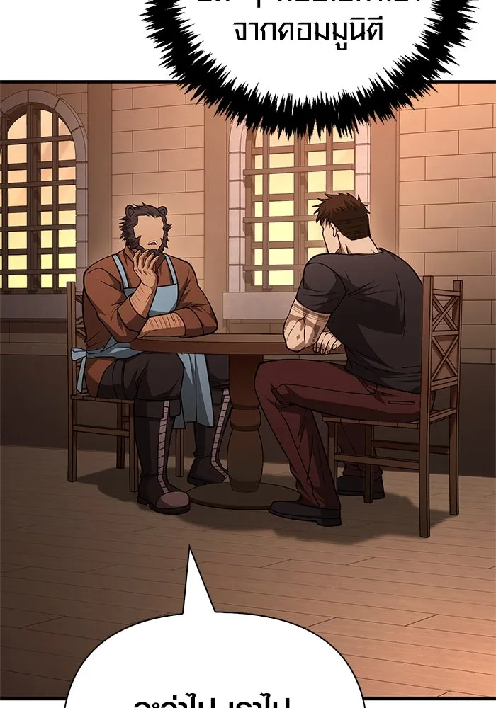 Surviving The Game as a Barbarian ตอนที่ 116 68