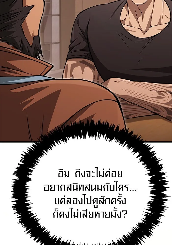 Surviving The Game as a Barbarian ตอนที่ 116 71