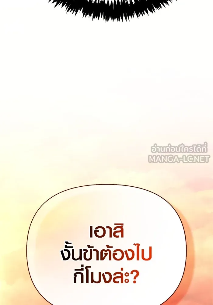 Surviving The Game as a Barbarian ตอนที่ 116 72