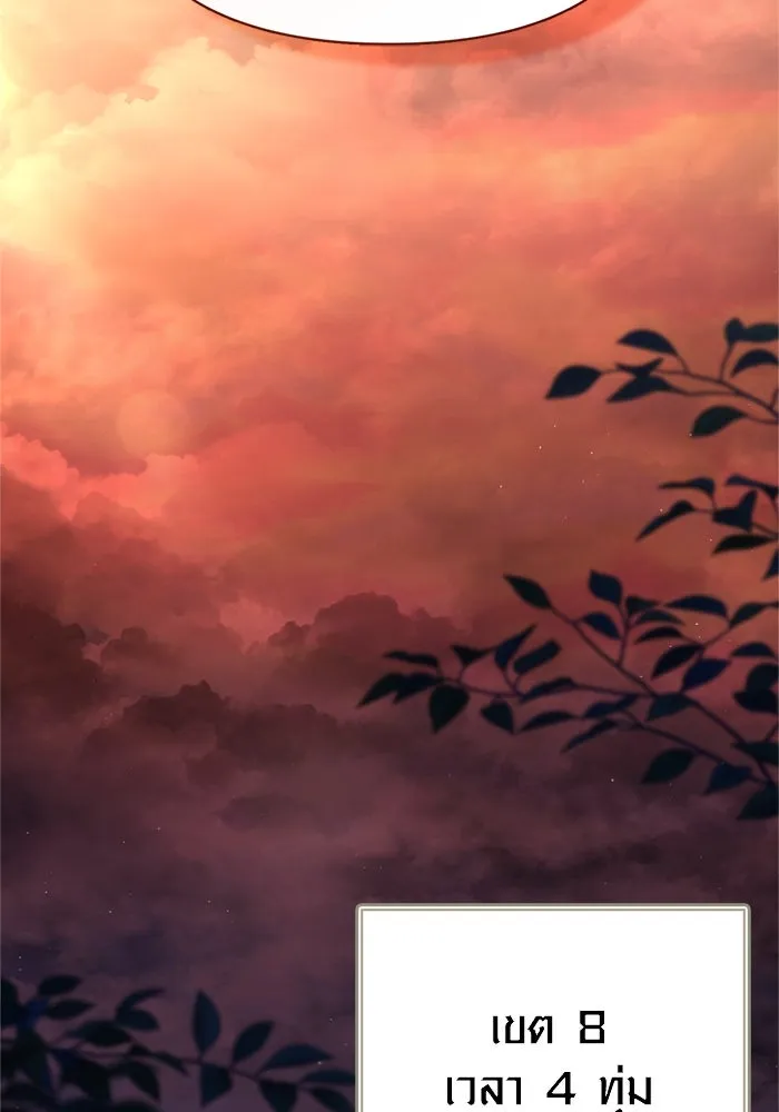 Surviving The Game as a Barbarian ตอนที่ 116 73