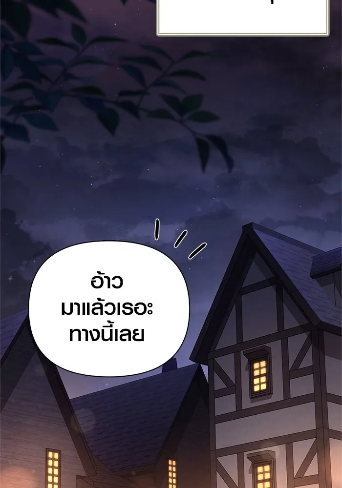 Surviving The Game as a Barbarian ตอนที่ 116 74