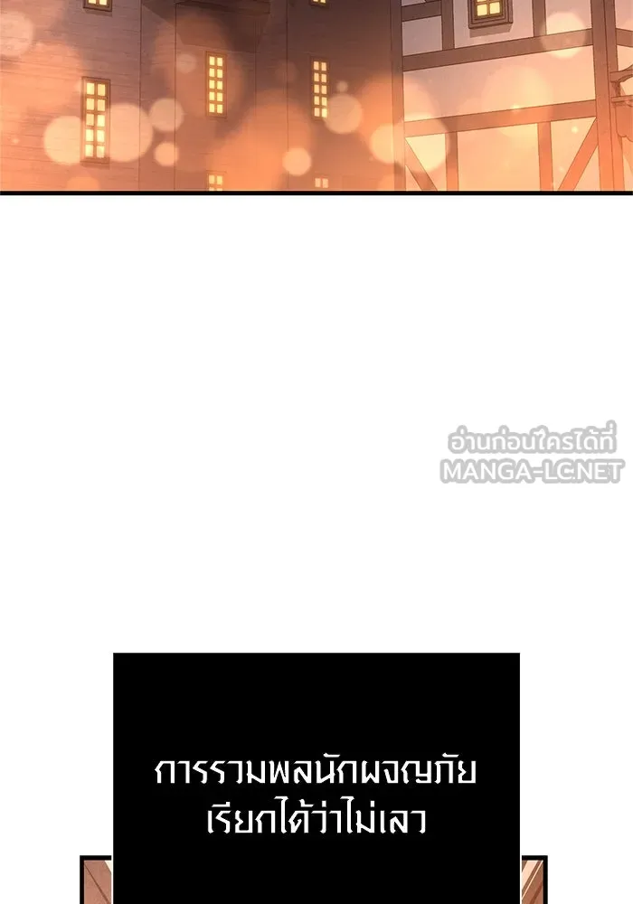 Surviving The Game as a Barbarian ตอนที่ 116 75