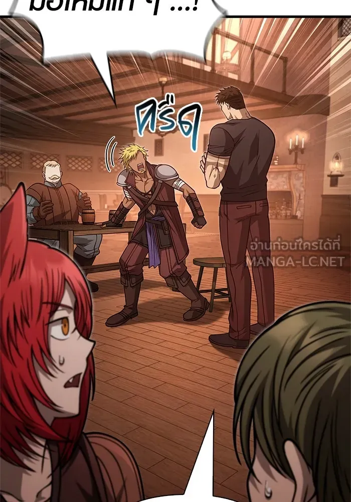 Surviving The Game as a Barbarian ตอนที่ 116 90