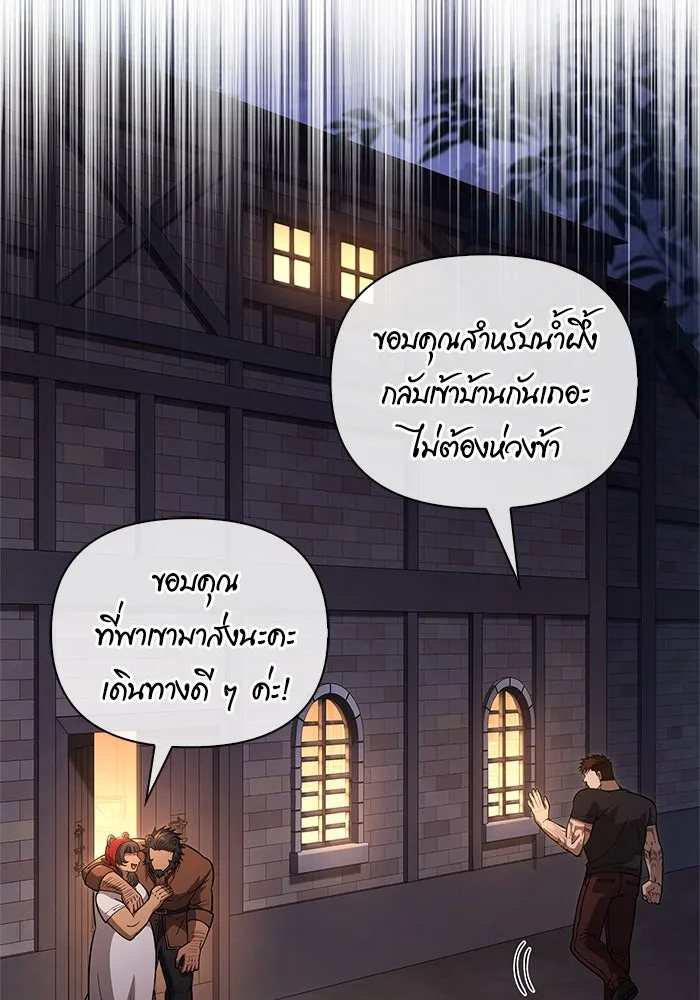Surviving The Game as a Barbarian ตอนที่ 116 101