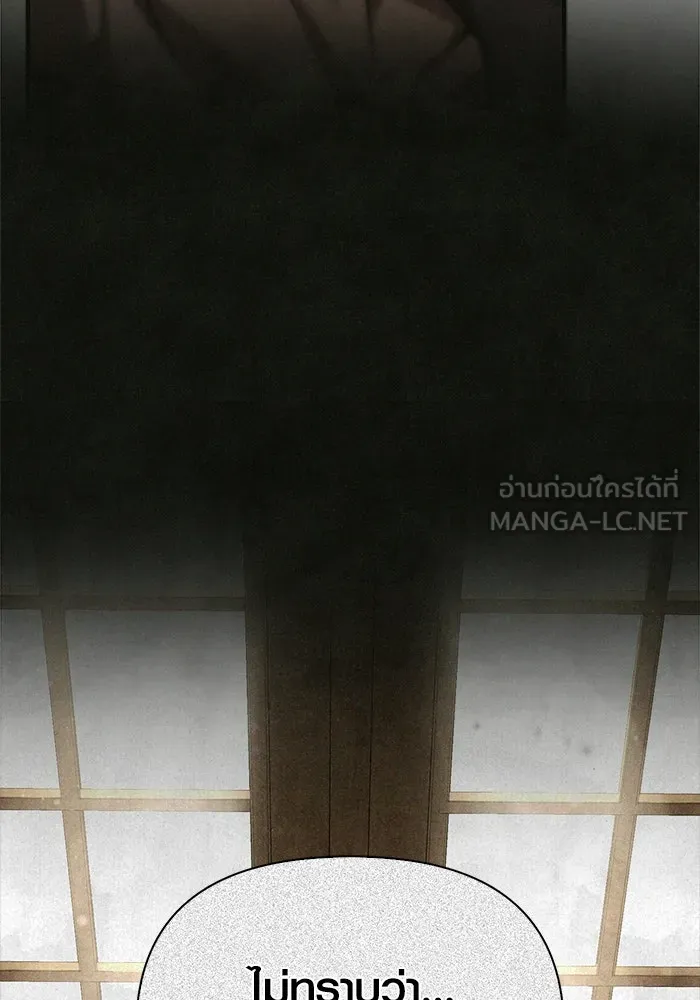 Surviving The Game as a Barbarian ตอนที่ 116 105