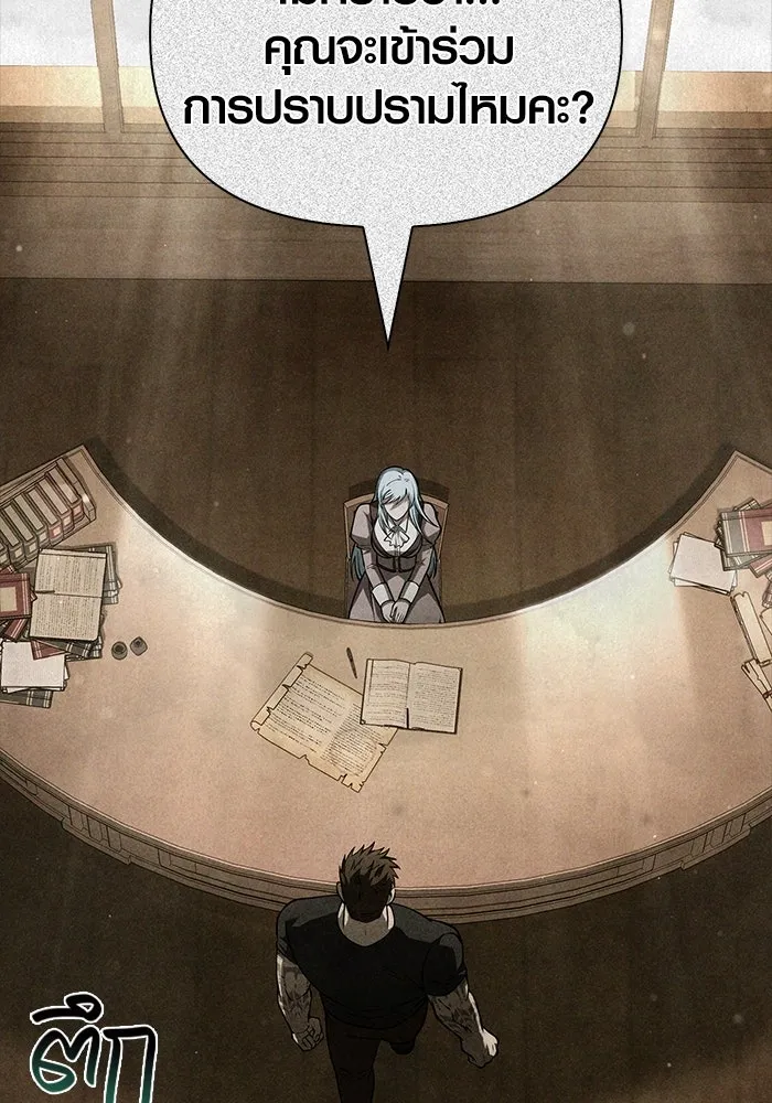 Surviving The Game as a Barbarian ตอนที่ 116 106