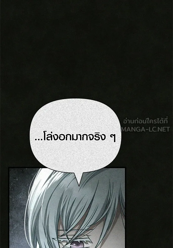 Surviving The Game as a Barbarian ตอนที่ 116 108