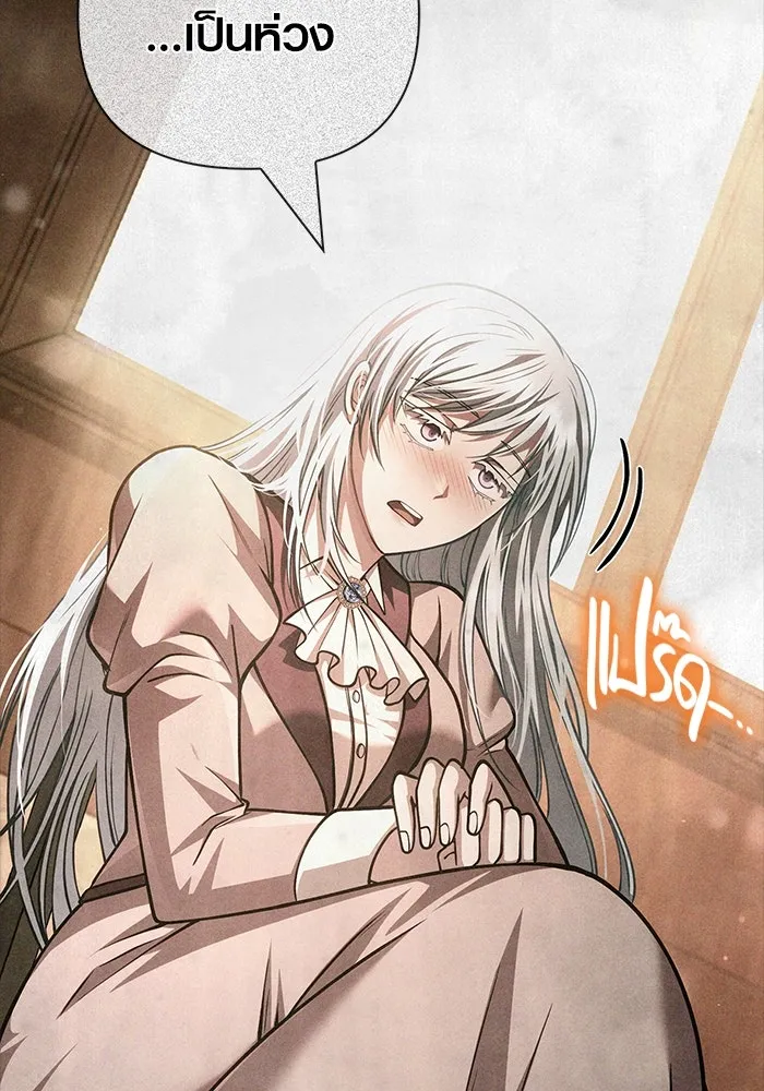 Surviving The Game as a Barbarian ตอนที่ 116 113