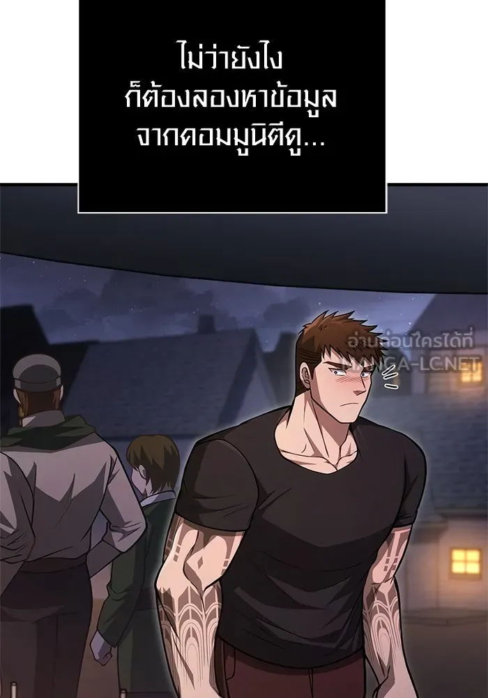 Surviving The Game as a Barbarian ตอนที่ 116 117